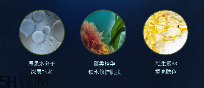 水密碼海泉深透肌源精華液